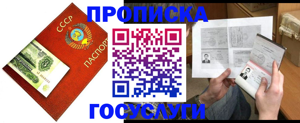 временная регистрация купить в Знаменске