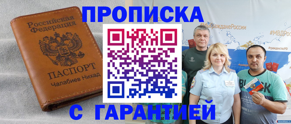 регистрация в Знаменске