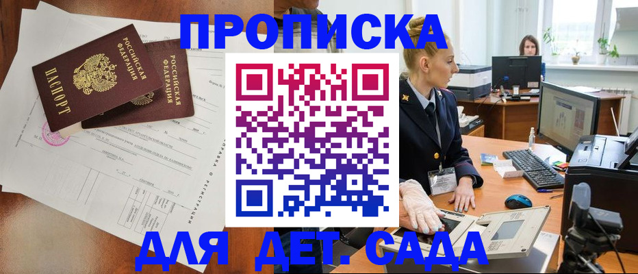 временная регистрация недорого в Знаменске