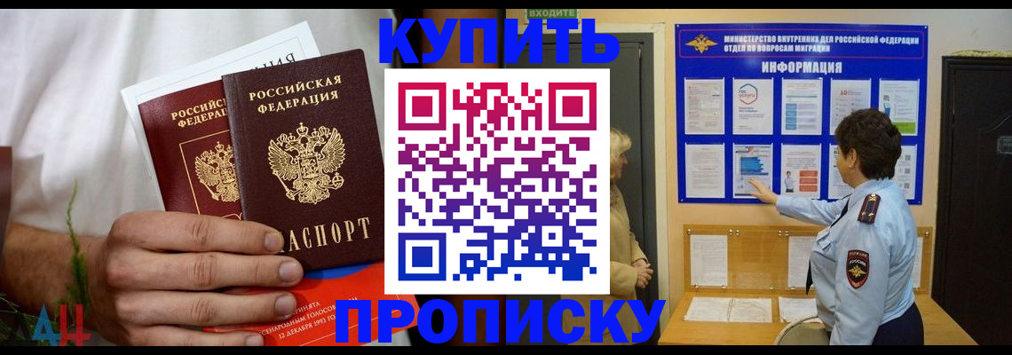 временная регистрация собственник в Знаменске